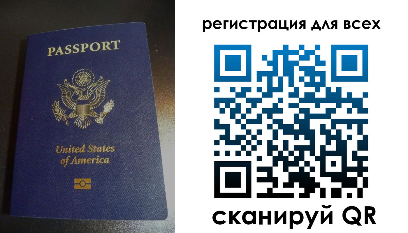 временная регистрация для школы в Южноуральске