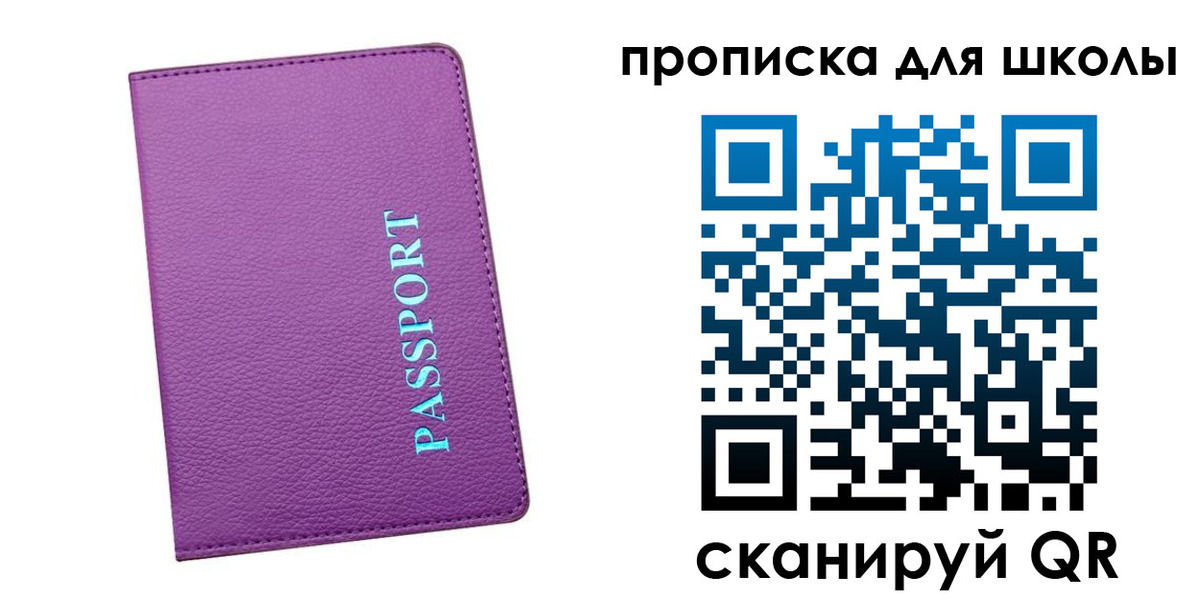прописка иностранных граждан в Южноуральске