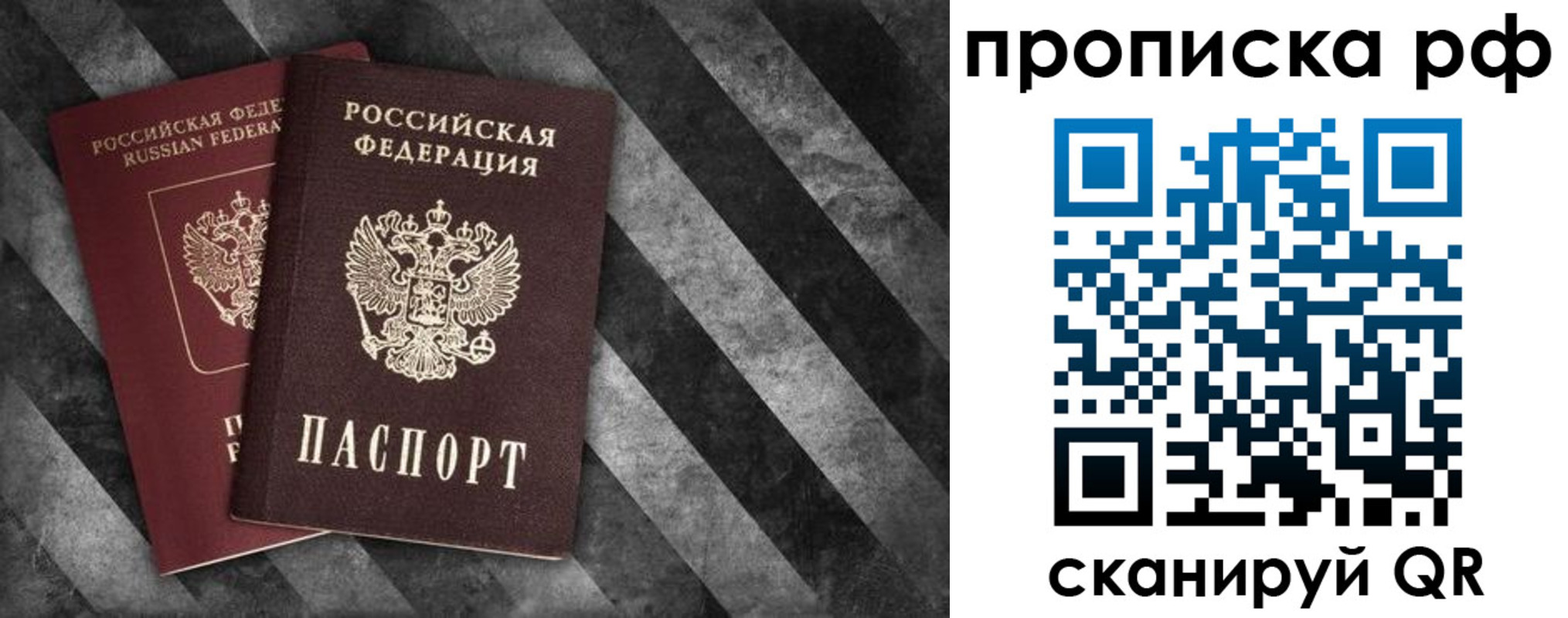 прописка от собственника в Южноуральске