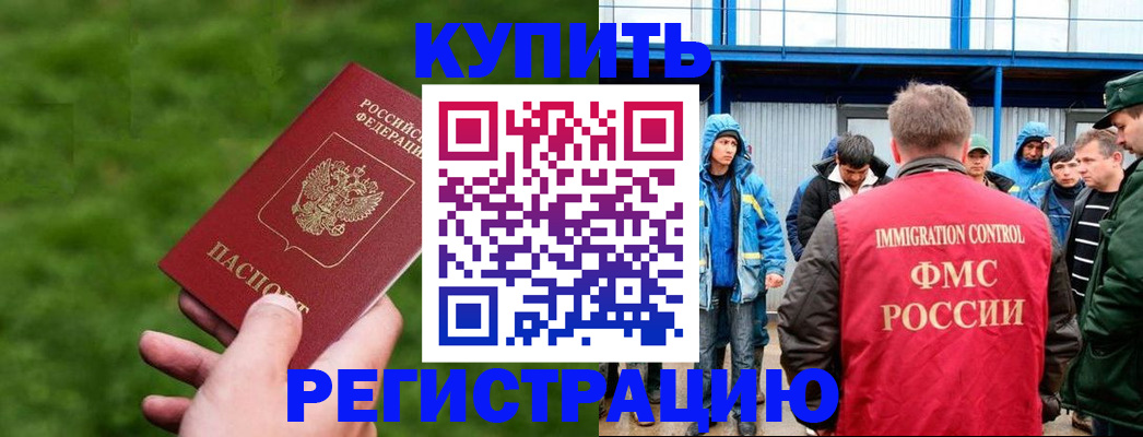 временная регистрация адрес в Южноуральске