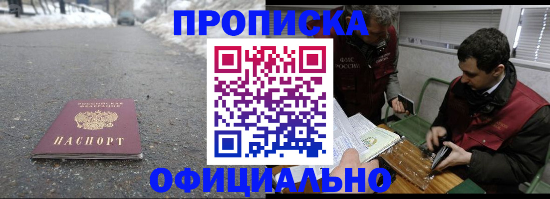 прописка для военкомата в Южноуральске