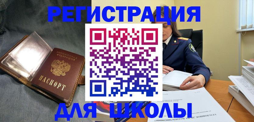 регистрация для дет. сада в Южноуральске