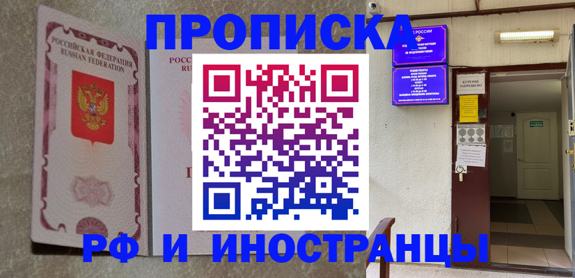прописка для школы в Южноуральске