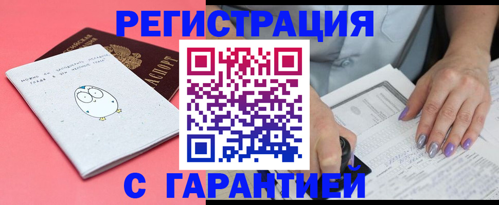 прописка поиск в Южноуральске