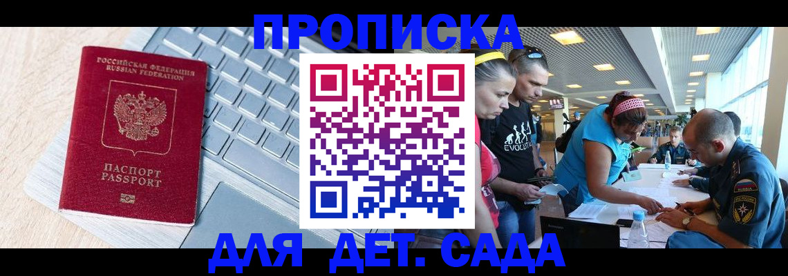 прописка иностранных граждан в Южноуральске