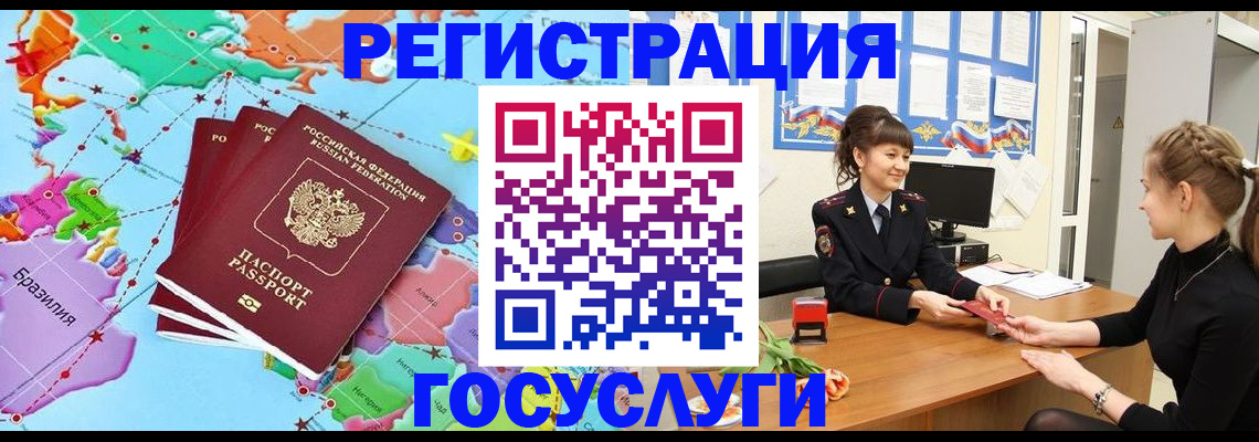 временная прописка в Южноуральске