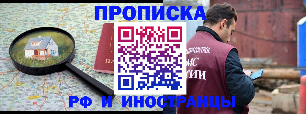 прописка от собственника в Южноуральске